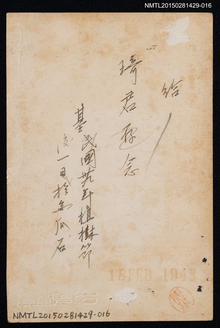 主要名稱：李唐基中年時期獨照圖檔，第2張，共2張