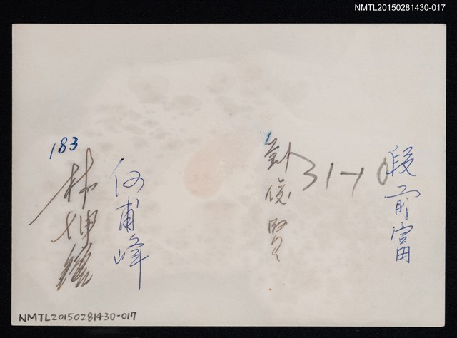 主要名稱：李唐基於與友人段前富等人於室外合照圖檔，第2張，共2張