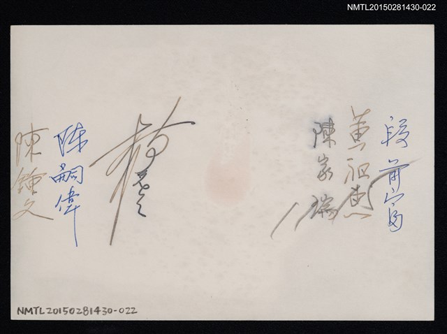 主要名稱：李唐基與多位友人於革命實踐研究院前合照圖檔，第2張，共2張