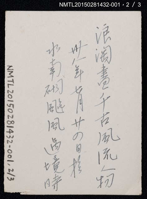 主要名稱：李唐基與友人合照1-1（李唐基與友人於海邊合照）圖檔，第5張，共7張