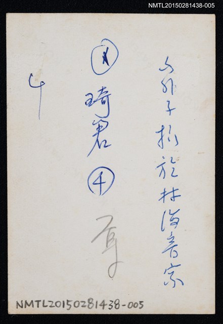 主要名稱：琦君夫婦生活照2-5圖檔，第2張，共2張