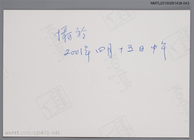 主要名稱：琦君夫婦生活照2-43圖檔，第2張，共2張