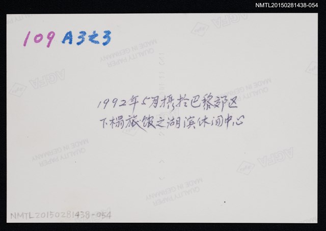 主要名稱：琦君夫婦生活照2-54圖檔，第2張，共2張