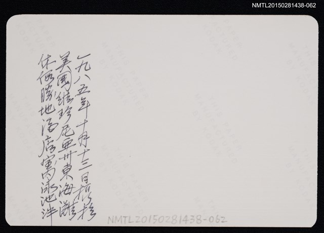 主要名稱：琦君夫婦生活照2-62圖檔，第2張，共2張