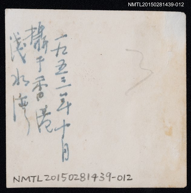 主要名稱：琦君友人石韻薇與其家人合照1-12圖檔，第2張，共2張