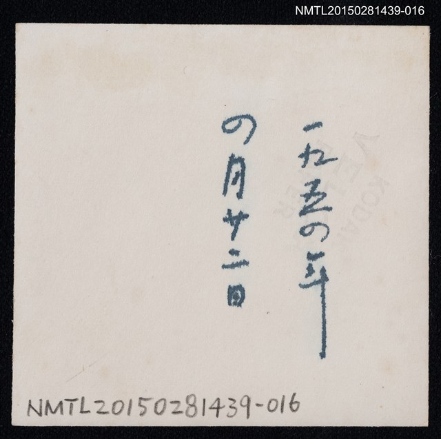 主要名稱：琦君友人石韻薇與其家人合照1-16圖檔，第2張，共2張