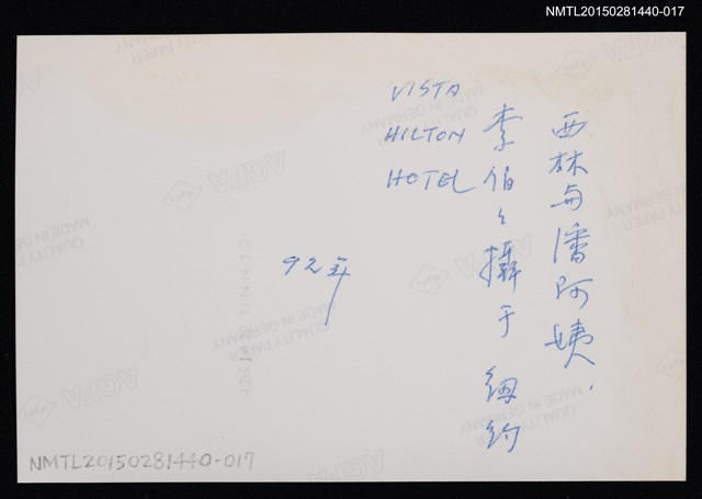 主要名稱：琦君夫婦與友人西林合照2-17圖檔，第2張，共2張