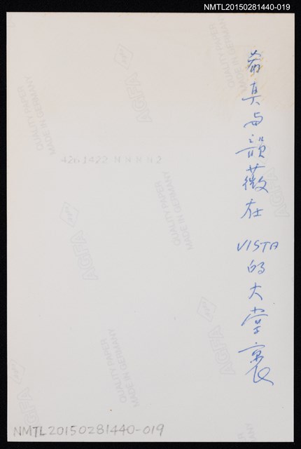 主要名稱：琦君與友人石韻薇合照2-19圖檔，第2張，共2張