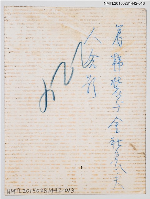 主要名稱：琦君訪韓活動照13(琦君與金社長夫人等人合照)圖檔，第2張，共2張