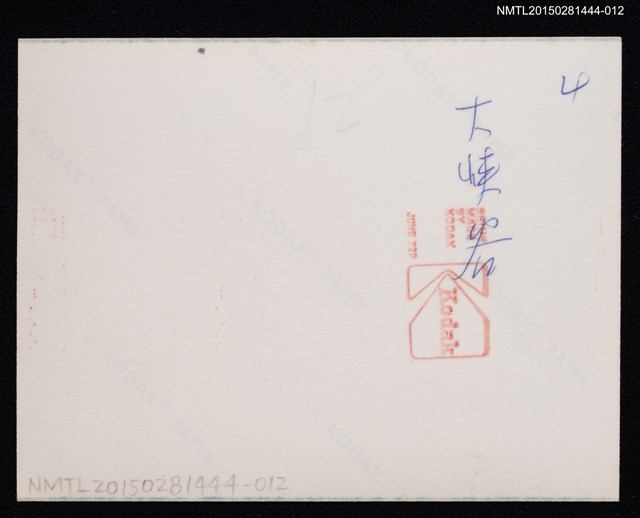 主要名稱：琦君第一次訪美照12（琦君於大峽谷獨影）圖檔，第2張，共2張
