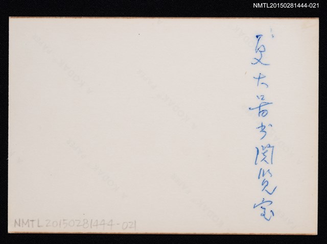 主要名稱：琦君第一次訪美照21（琦君於夏大圖書閱覽室獨影）圖檔，第2張，共2張