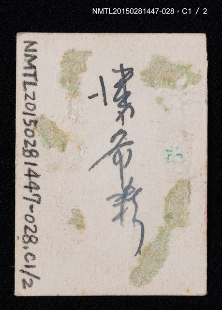 主要名稱：琦君獨照1-28圖檔，第3張，共4張