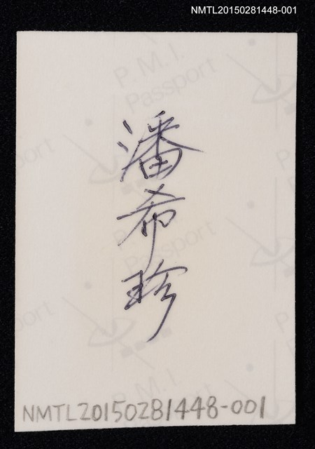 主要名稱：琦君獨照2-1圖檔，第2張，共2張
