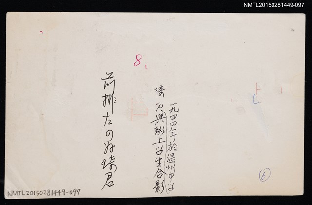 主要名稱：琦君個人生活照1-97圖檔，第2張，共2張