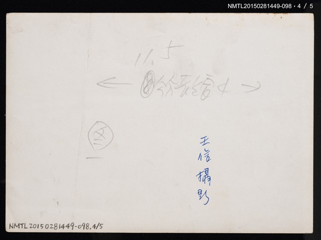 主要名稱：琦君獨照1-98圖檔，第6張，共7張