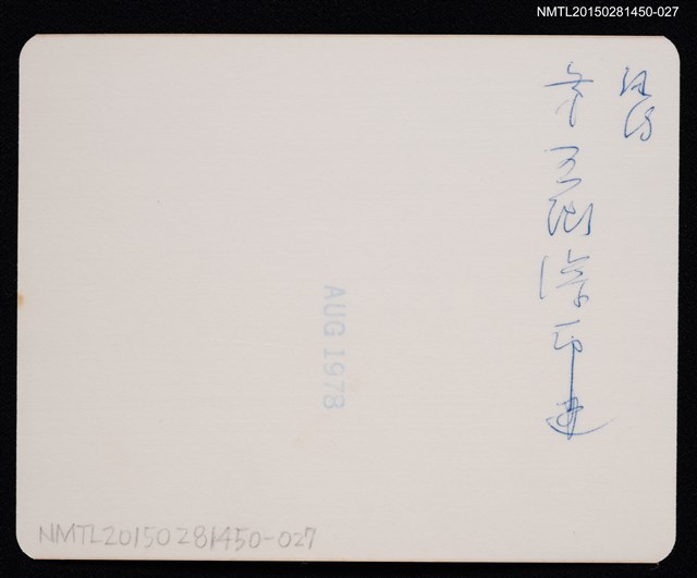 主要名稱：琦君個人生活照2-27（華盛頓州）圖檔，第2張，共2張