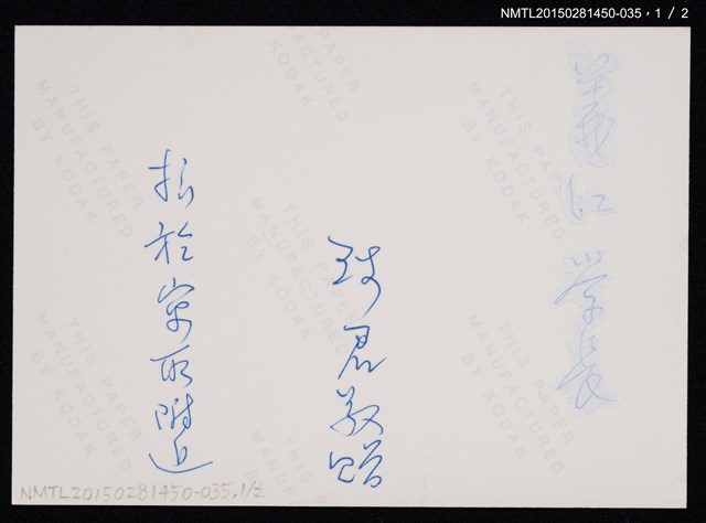 主要名稱：琦君個人生活照2-35（美國居所附近）圖檔，第3張，共4張