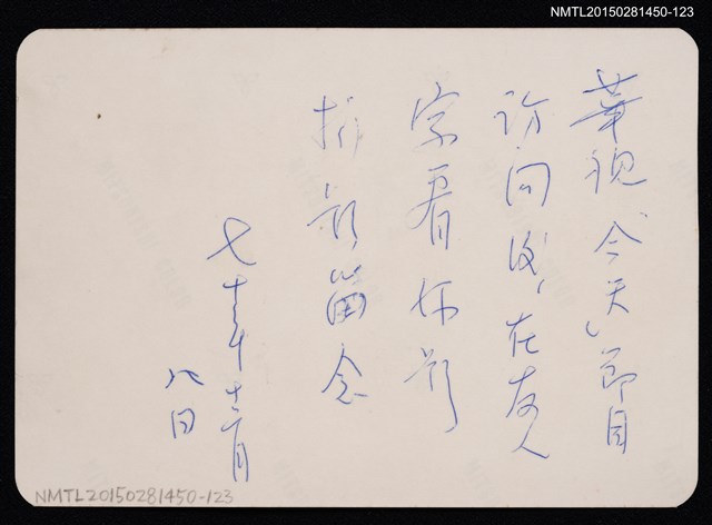 主要名稱：琦君個人生活照2-123圖檔，第2張，共2張