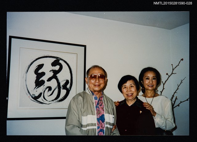 主要名稱：琦君夫婦與程明琤、譚煥瑛、張鳳等人合照（琦君與程明琤、張天心合照）28圖檔，第1張，共2張