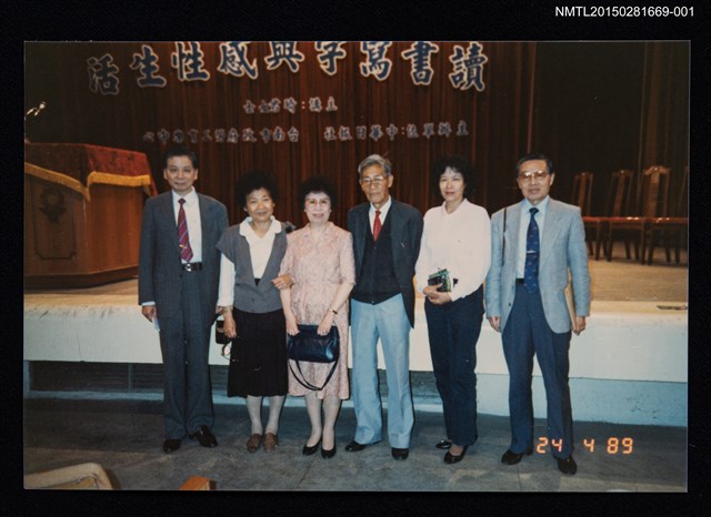 主要名稱：琦君夫婦出席中華日報座談會於台南勞工育樂中心與蔡文甫等人合照5圖檔，第1張，共1張