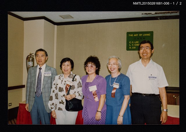 主要名稱：琦君夫婦出席北美華人學術研究會照6圖檔，第2張，共3張