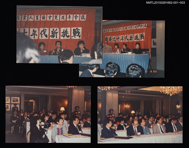 主要名稱：琦君出席波士頓專業人士協會會議照2圖檔，第2張，共2張