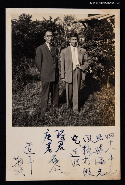主要名稱：夏道平與殷海光合照圖檔，第1張，共1張
