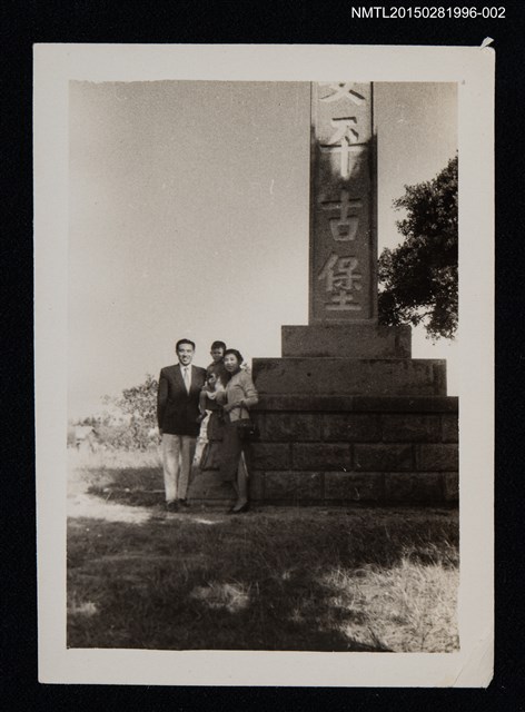 主要名稱：琦君夫婦與李一楠合照2圖檔，第1張，共1張