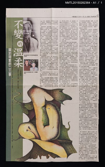 主要標題：自由時報47版自由副刊/報紙名稱：自由時報圖檔，第2張，共2張