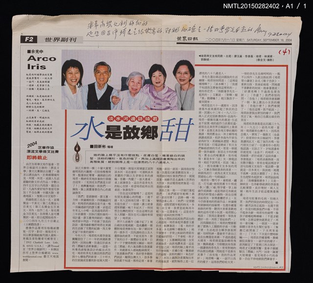 主要標題：世界日報B8版世界副刊/報紙名稱：世界日報圖檔，第2張，共2張