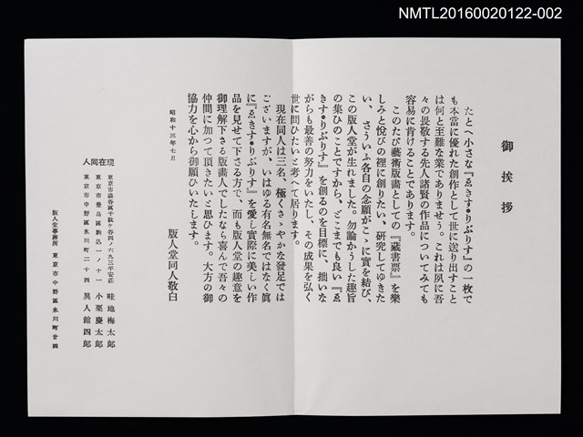 期刊名稱：版人堂りーふれっと1號（影本）圖檔，第2張，共4張