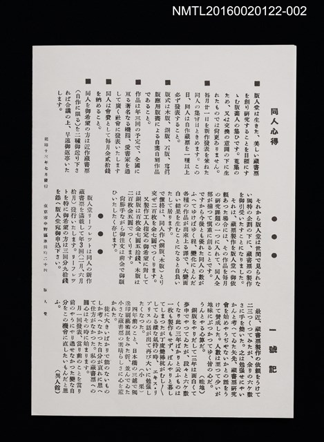 期刊名稱：版人堂りーふれっと1號（影本）圖檔，第3張，共4張