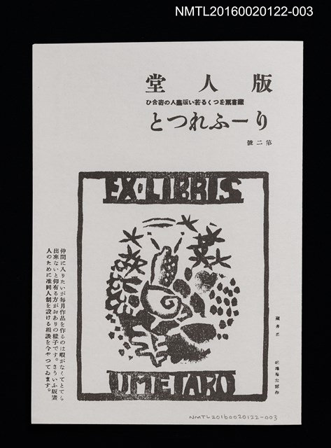 期刊名稱：版人堂りーふれっと2號（影本） 圖檔，第1張，共4張