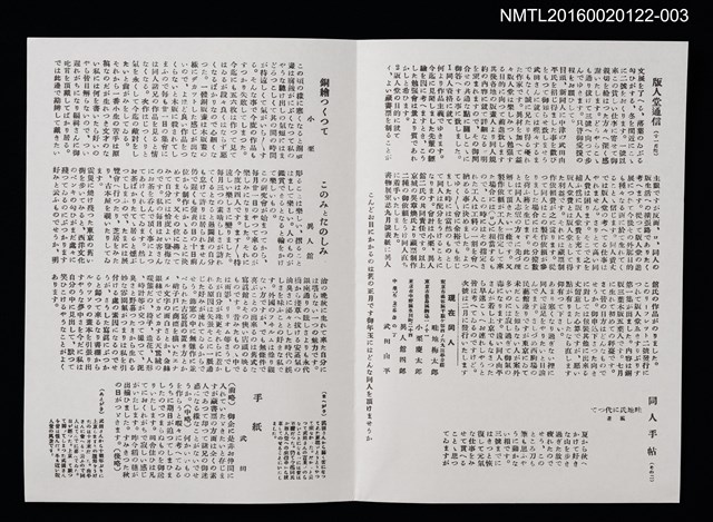 期刊名稱：版人堂りーふれっと2號（影本） 圖檔，第2張，共4張