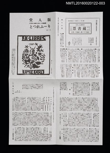期刊名稱：版人堂りーふれっと2號（影本） 圖檔，第4張，共4張
