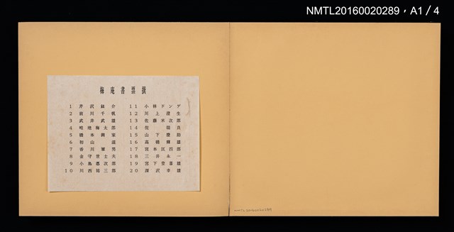 主要名稱：梅菴書票撰圖檔，第3張，共16張