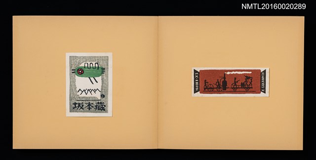 主要名稱：梅菴書票撰圖檔，第5張，共16張