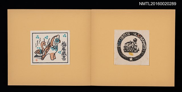 主要名稱：梅菴書票撰圖檔，第7張，共16張