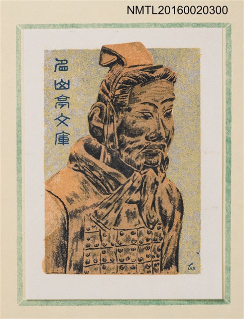 主要名稱：孔版藏書票集（参）/劃一題名：やまと豆本別冊圖檔，第31張，共49張