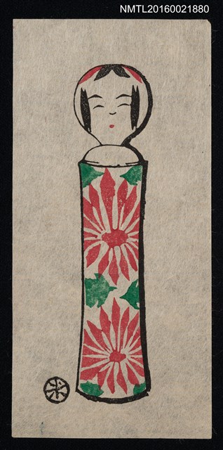 主要名稱：藏書票—小芥子圖檔，第1張，共1張