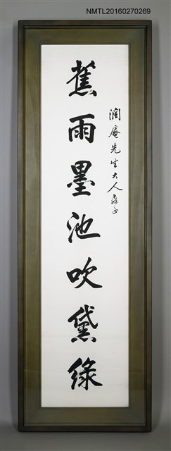 主要名稱：羅懷珍〈行書「蕉雨．梨花」七言聯〉圖檔，第2張，共3張