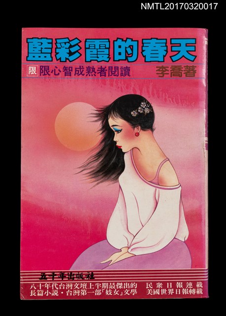 主要名稱：藍彩霞的春天圖檔，第1張，共4張