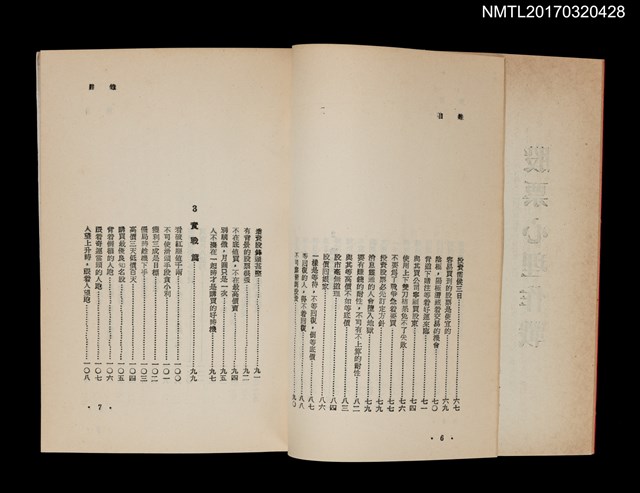 主要名稱：股票心理作戰圖檔，第4張，共6張