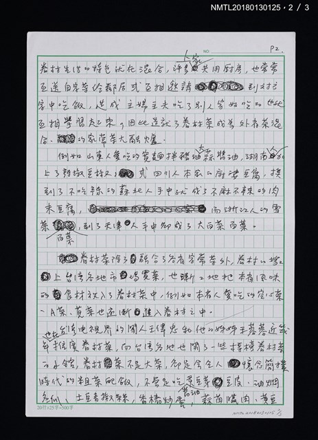 主要名稱：眷村菜家常味圖檔，第9張，共10張