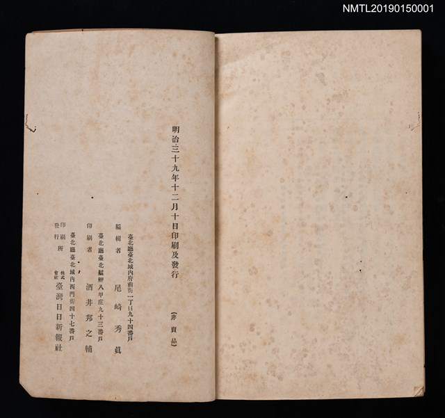 主要名稱：鳥松閣唱和集圖檔，第3張，共3張