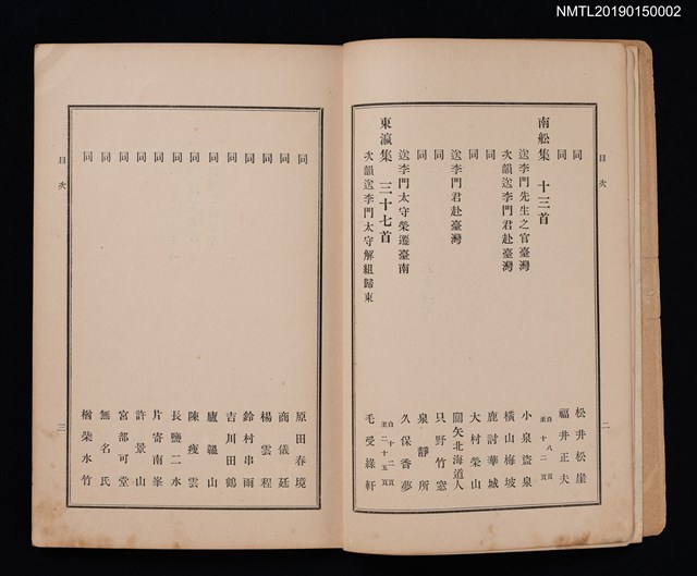 主要名稱：如蘭詩集圖檔，第3張，共7張