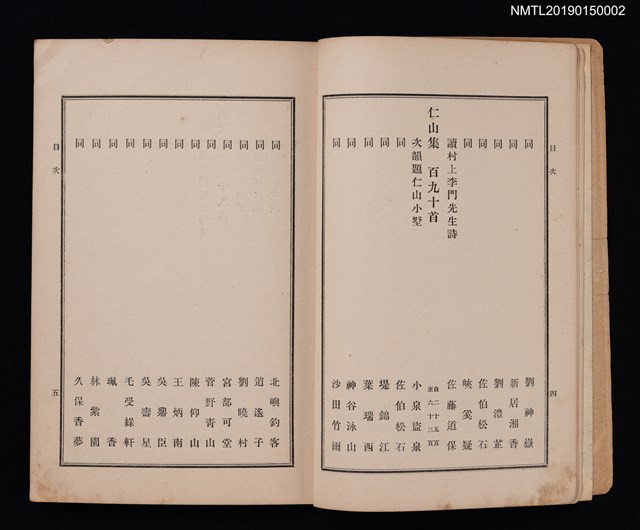 主要名稱：如蘭詩集圖檔，第4張，共7張