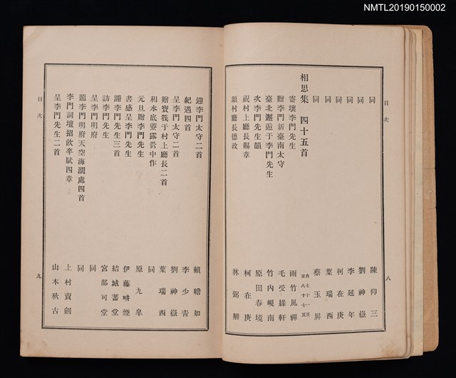主要名稱：如蘭詩集圖檔，第5張，共7張