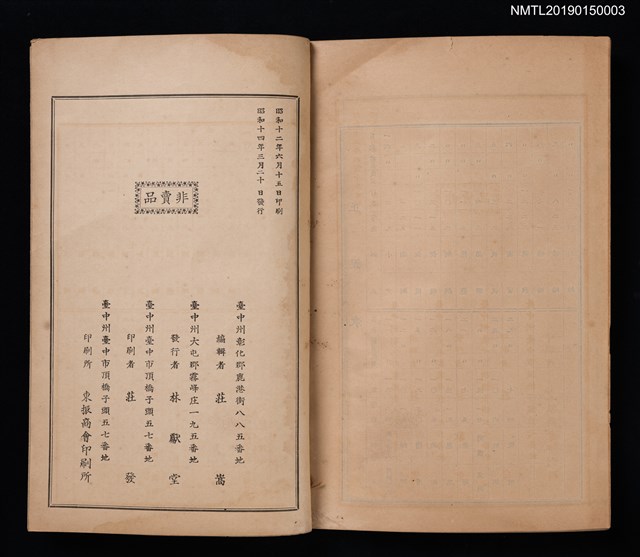 主要名稱：林氏家傳圖檔，第3張，共3張