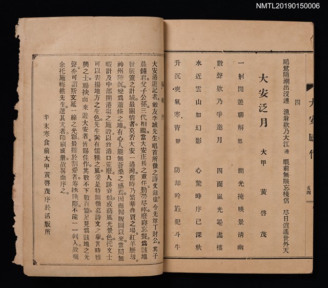 主要名稱：大安港遊記圖檔，第2張，共3張